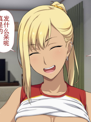 [Type-G (イシガキタカシ)] 周回遅れの恋とギャル2 [AI机翻]_029_ugge