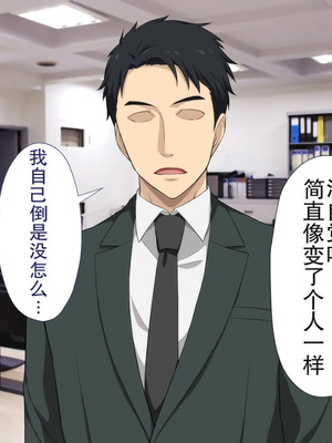 [Type-G (イシガキタカシ)] 周回遅れの恋とギャル2 [AI机翻]_034_crga