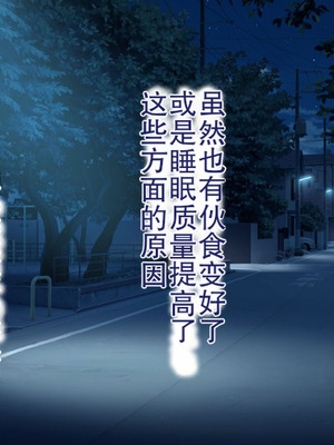 [Type-G (イシガキタカシ)] 周回遅れの恋とギャル2 [AI机翻]_036_gjav