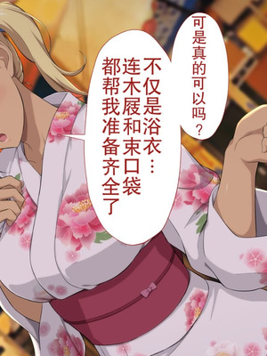 [Type-G (イシガキタカシ)] 周回遅れの恋とギャル2 [AI机翻]_043_dsqu