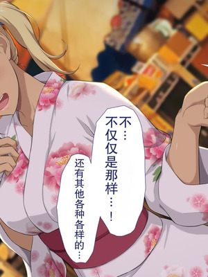 [Type-G (イシガキタカシ)] 周回遅れの恋とギャル2 [AI机翻]_045_mtke