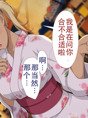 [Type-G (イシガキタカシ)] 周回遅れの恋とギャル2 [AI机翻]_047_qfvf