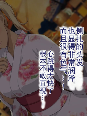 [Type-G (イシガキタカシ)] 周回遅れの恋とギャル2 [AI机翻]_048_cuqh