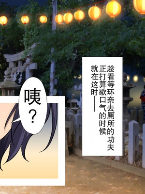 [Type-G (イシガキタカシ)] 周回遅れの恋とギャル2 [AI机翻]_053_cubk