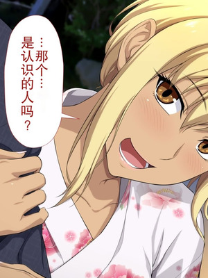 [Type-G (イシガキタカシ)] 周回遅れの恋とギャル2 [AI机翻]_065_bgwf