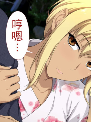 [Type-G (イシガキタカシ)] 周回遅れの恋とギャル2 [AI机翻]_066_skkf