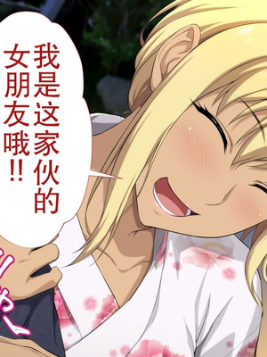 [Type-G (イシガキタカシ)] 周回遅れの恋とギャル2 [AI机翻]_067_ycui