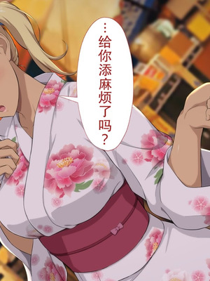 [Type-G (イシガキタカシ)] 周回遅れの恋とギャル2 [AI机翻]_072_ptkt