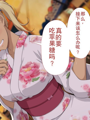 [Type-G (イシガキタカシ)] 周回遅れの恋とギャル2 [AI机翻]_074_pmhw