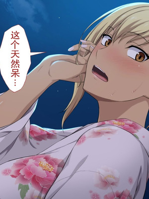 [Type-G (イシガキタカシ)] 周回遅れの恋とギャル2 [AI机翻]_083_aucy