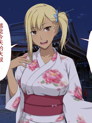 [Type-G (イシガキタカシ)] 周回遅れの恋とギャル2 [AI机翻]_118_tfug