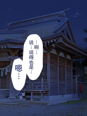 [Type-G (イシガキタカシ)] 周回遅れの恋とギャル2 [AI机翻]_121_qxvh