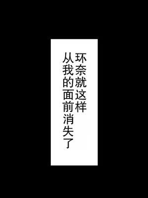 [Type-G (イシガキタカシ)] 周回遅れの恋とギャル2 [AI机翻]_123_sike