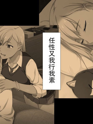 [Type-G (イシガキタカシ)] 周回遅れの恋とギャル2 [AI机翻]_130_eyop