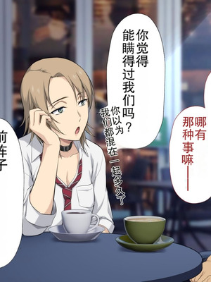 [Type-G (イシガキタカシ)] 周回遅れの恋とギャル2 [AI机翻]_137_docx