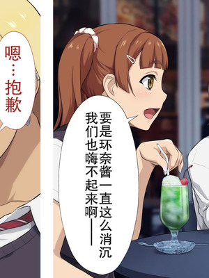 [Type-G (イシガキタカシ)] 周回遅れの恋とギャル2 [AI机翻]_139_yspb