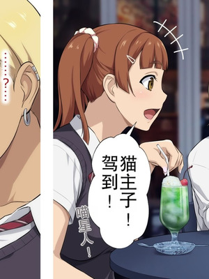 [Type-G (イシガキタカシ)] 周回遅れの恋とギャル2 [AI机翻]_142_gbbn