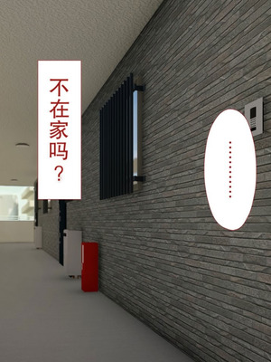 [Type-G (イシガキタカシ)] 周回遅れの恋とギャル2 [AI机翻]_146_rpnd