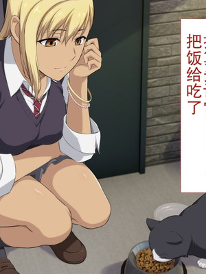 [Type-G (イシガキタカシ)] 周回遅れの恋とギャル2 [AI机翻]_148_orsg