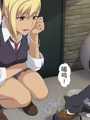 [Type-G (イシガキタカシ)] 周回遅れの恋とギャル2 [AI机翻]_149_sbhg