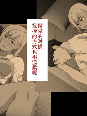 [Type-G (イシガキタカシ)] 周回遅れの恋とギャル2 [AI机翻]_152_dlgw