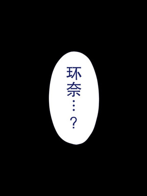 [Type-G (イシガキタカシ)] 周回遅れの恋とギャル2 [AI机翻]_155_vnwj