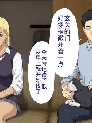 [Type-G (イシガキタカシ)] 周回遅れの恋とギャル2 [AI机翻]_159_cjjk