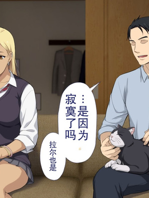 [Type-G (イシガキタカシ)] 周回遅れの恋とギャル2 [AI机翻]_161_gbus