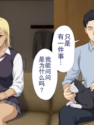 [Type-G (イシガキタカシ)] 周回遅れの恋とギャル2 [AI机翻]_163_vqpm