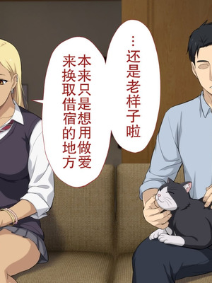 [Type-G (イシガキタカシ)] 周回遅れの恋とギャル2 [AI机翻]_164_ixug