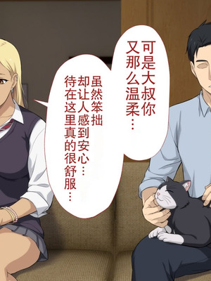 [Type-G (イシガキタカシ)] 周回遅れの恋とギャル2 [AI机翻]_165_bvcd