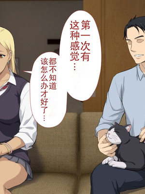 [Type-G (イシガキタカシ)] 周回遅れの恋とギャル2 [AI机翻]_167_kdti