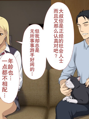 [Type-G (イシガキタカシ)] 周回遅れの恋とギャル2 [AI机翻]_168_ssnn