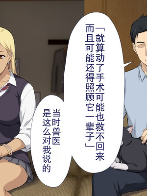 [Type-G (イシガキタカシ)] 周回遅れの恋とギャル2 [AI机翻]_171_clcf