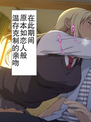 [Type-G (イシガキタカシ)] 周回遅れの恋とギャル2 [AI机翻]_182_sogg