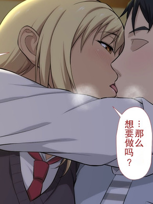 [Type-G (イシガキタカシ)] 周回遅れの恋とギャル2 [AI机翻]_184_xgcx