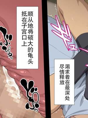 [Type-G (イシガキタカシ)] 周回遅れの恋とギャル2 [AI机翻]_226_nnoi