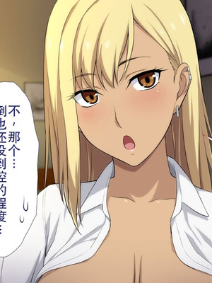 [Type-G (イシガキタカシ)] 周回遅れの恋とギャル2 [AI机翻]_232_fguq