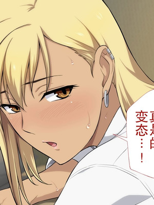 [Type-G (イシガキタカシ)] 周回遅れの恋とギャル2 [AI机翻]_255_dnjp