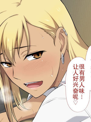 [Type-G (イシガキタカシ)] 周回遅れの恋とギャル2 [AI机翻]_273_onil