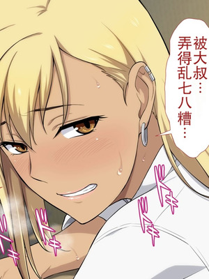 [Type-G (イシガキタカシ)] 周回遅れの恋とギャル2 [AI机翻]_274_mhtw