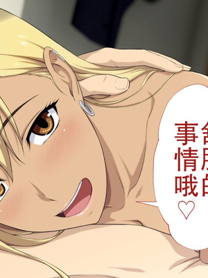 [Type-G (イシガキタカシ)] 周回遅れの恋とギャル2 [AI机翻]_321_gvat