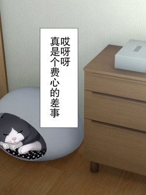 [Type-G (イシガキタカシ)] 周回遅れの恋とギャル2 [AI机翻]_323_twkq