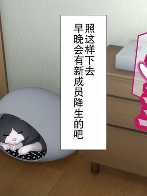 [Type-G (イシガキタカシ)] 周回遅れの恋とギャル2 [AI机翻]_324_ynyb