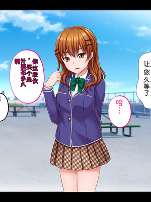 [サポットノーズ (家守カニンヒェン)] 催眠結婚式 ～俺をイジメた女の結婚式を常識改変でぶっ壊してやった～[中国翻訳] [AI翻訳]_005_upvi