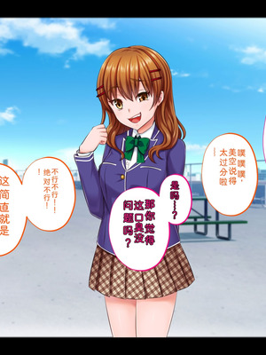 [サポットノーズ (家守カニンヒェン)] 催眠結婚式 ～俺をイジメた女の結婚式を常識改変でぶっ壊してやった～[中国翻訳] [AI翻訳]_006_rgvj