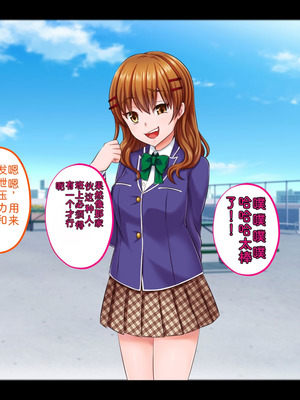 [サポットノーズ (家守カニンヒェン)] 催眠結婚式 ～俺をイジメた女の結婚式を常識改変でぶっ壊してやった～[中国翻訳] [AI翻訳]_008_lxwu