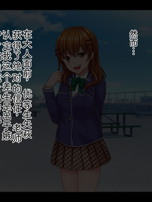 [サポットノーズ (家守カニンヒェン)] 催眠結婚式 ～俺をイジメた女の結婚式を常識改変でぶっ壊してやった～[中国翻訳] [AI翻訳]_009_fmhx