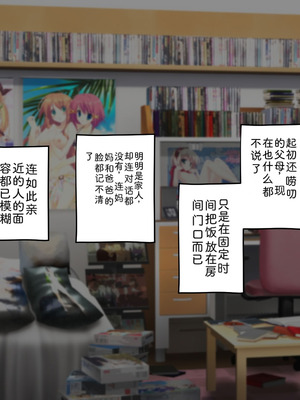 [サポットノーズ (家守カニンヒェン)] 催眠結婚式 ～俺をイジメた女の結婚式を常識改変でぶっ壊してやった～[中国翻訳] [AI翻訳]_010_boqs