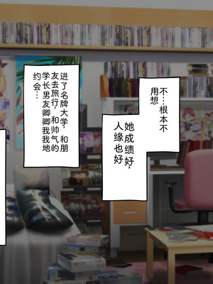 [サポットノーズ (家守カニンヒェン)] 催眠結婚式 ～俺をイジメた女の結婚式を常識改変でぶっ壊してやった～[中国翻訳] [AI翻訳]_011_gdpw